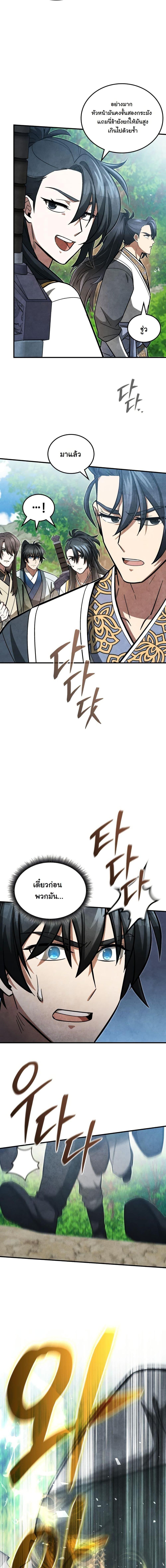 Manga-lc-com อ่านมังงะ อ่านการ์ตูน ออนไลน์ ฟรี How to Survive as a Martial World Civil Servant ตอนที่ 1 2 3 4 5 6 7 8 9 10 11 12 13 14 ฟรี ไม่มีโฆษณา Manga-lc - อ่าน มังงะ อ่าน การ์ตูน ออนไลน์ อ่านมังงะ ฟรี