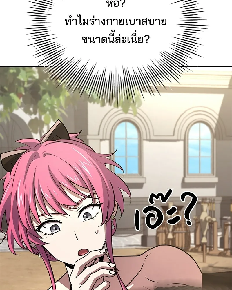 เจ้าชายแผนโบราณ ตอนที่ 49 รูปที่ 131