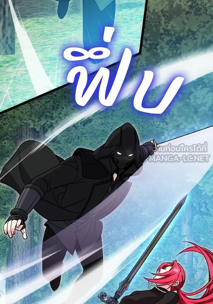 ทำแบบนี้ไม่ได้เพคะ องค์ชาย ตอนที่ 51 รูปที่ 6