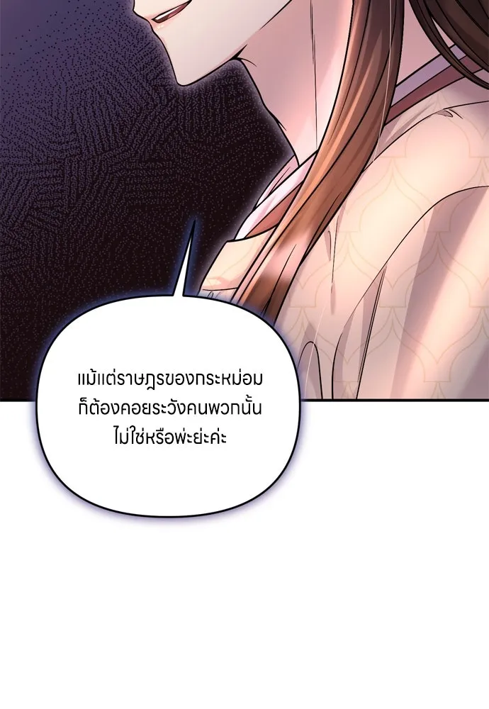 ข้าเนี่ยนะเป็นพระสนม ตอนที่ 23 ข้าได้ยินเรื่องน่าเหลือเชื่อพว รูปที่ 65
