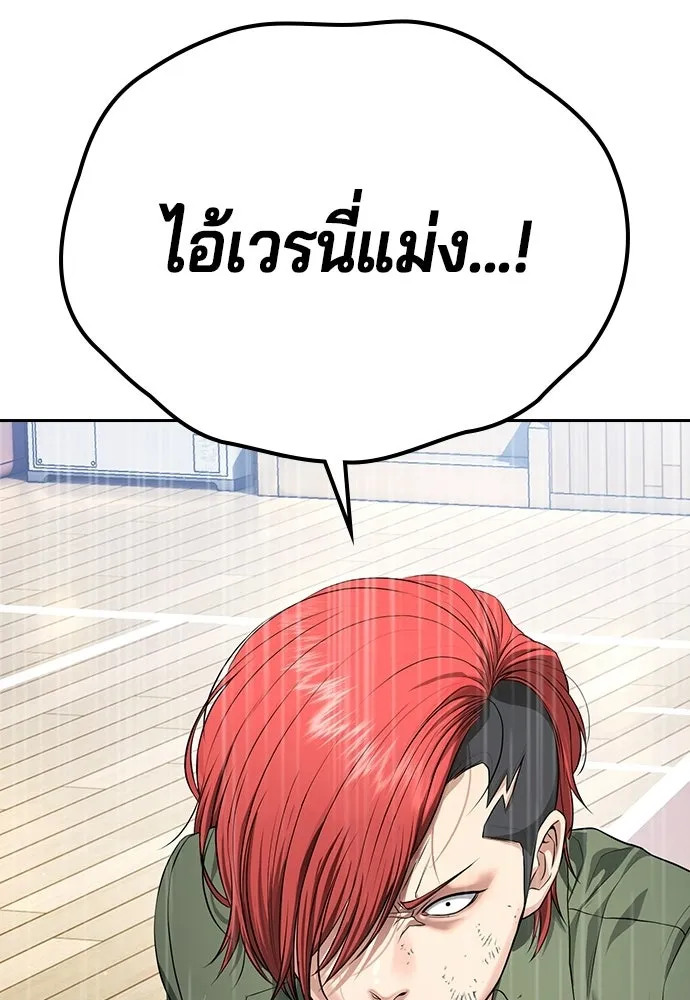 คูเซรา ตอนที่ 77 (ตอนจบ) รูปที่ 25