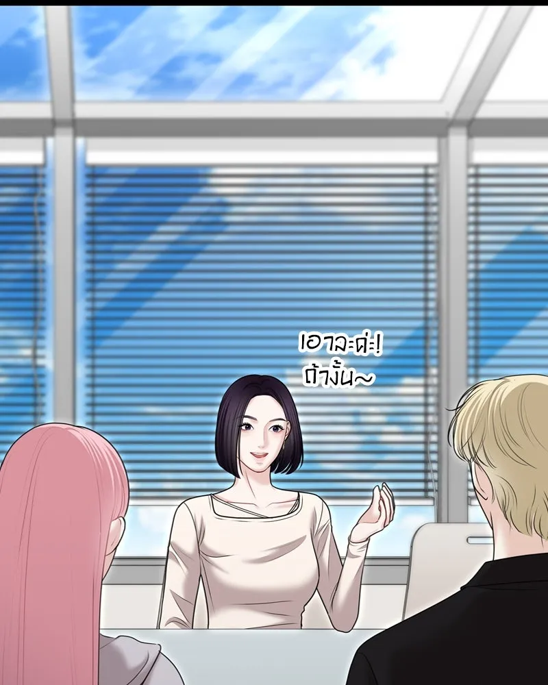 จ้า แม่คนสวย ตอนที่ 28 รูปที่ 59