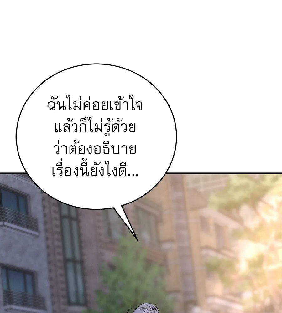 รักหลอกหยอกแฟนเก่า ตอนที่ 49 รูปที่ 118