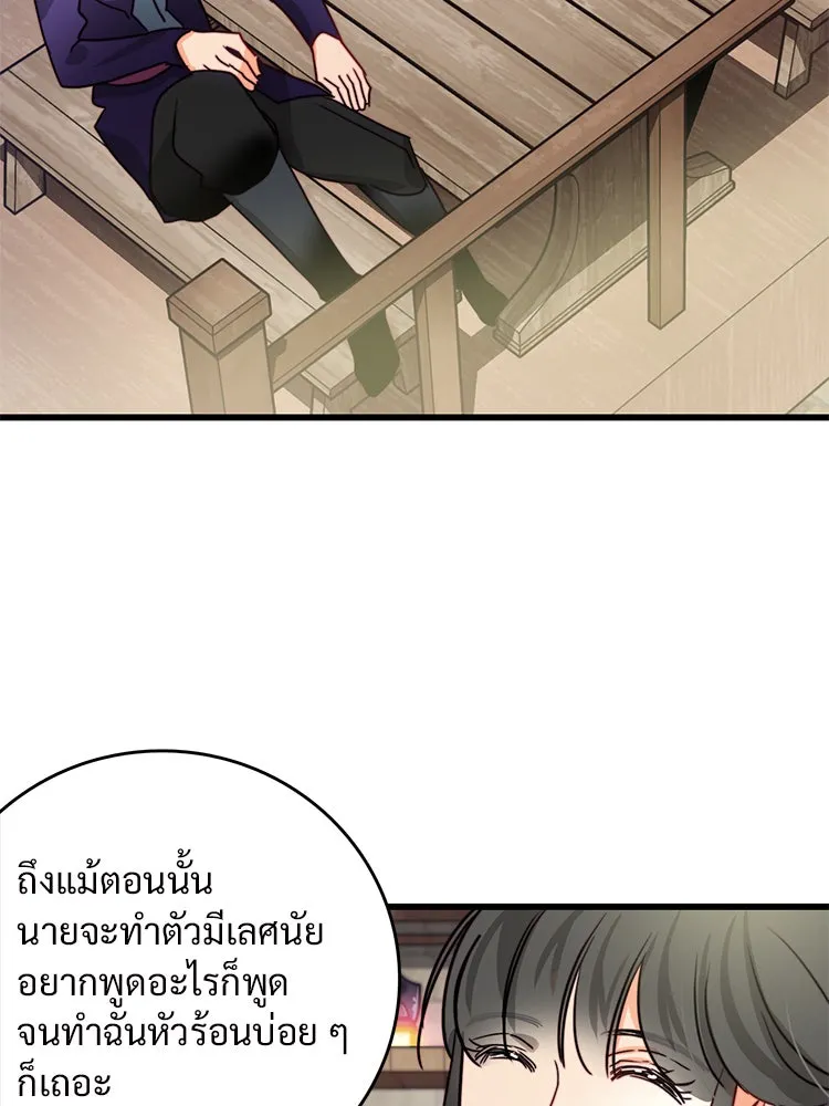 Bring the Love ตอนที่ 39 รูปที่ 16