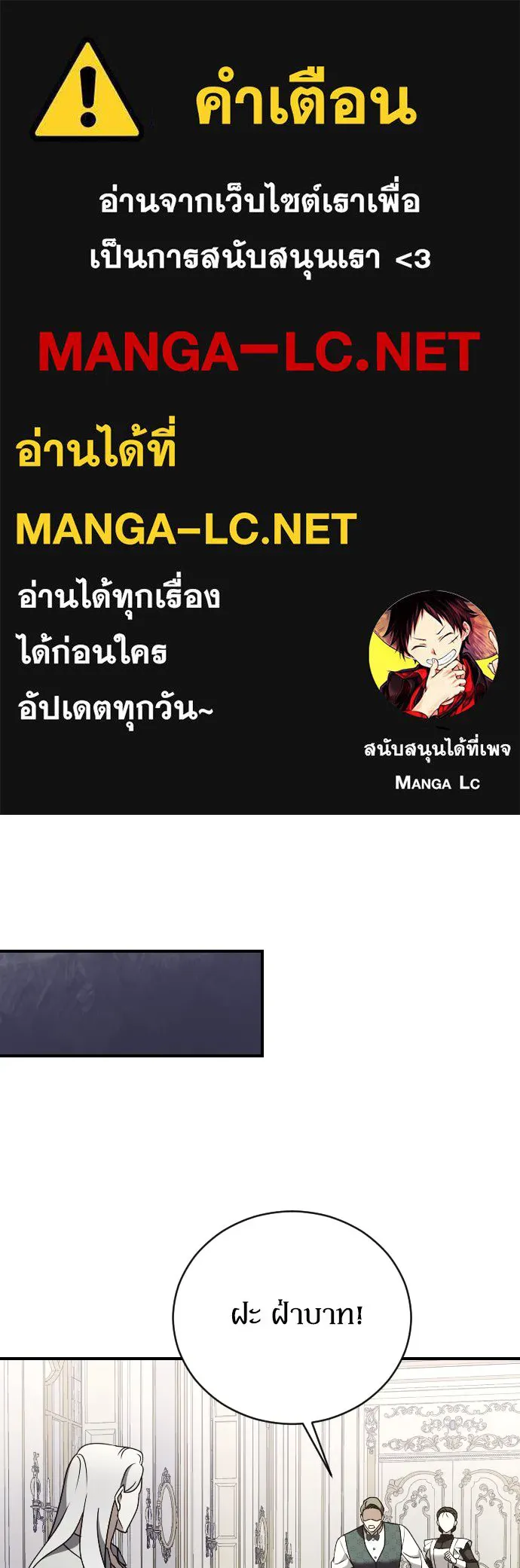 หมาป่าคู่เคียงบัลลังก์ ตอนที่ 34 รูปที่ 1