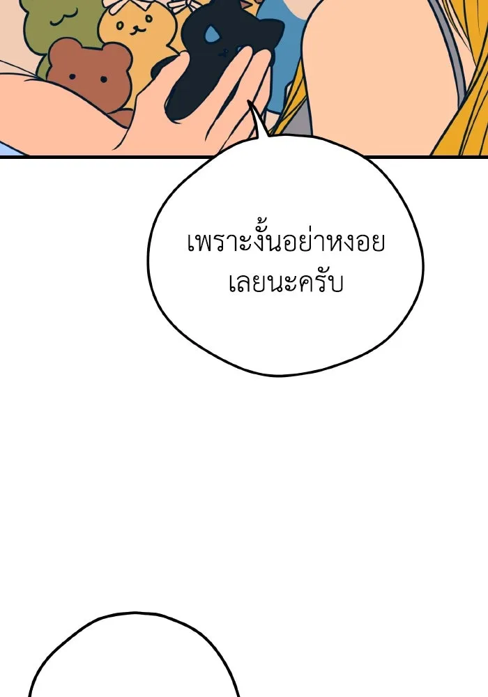 รักนี้ไม่มีรีไซเคิล ตอนที่ 17 รูปที่ 43