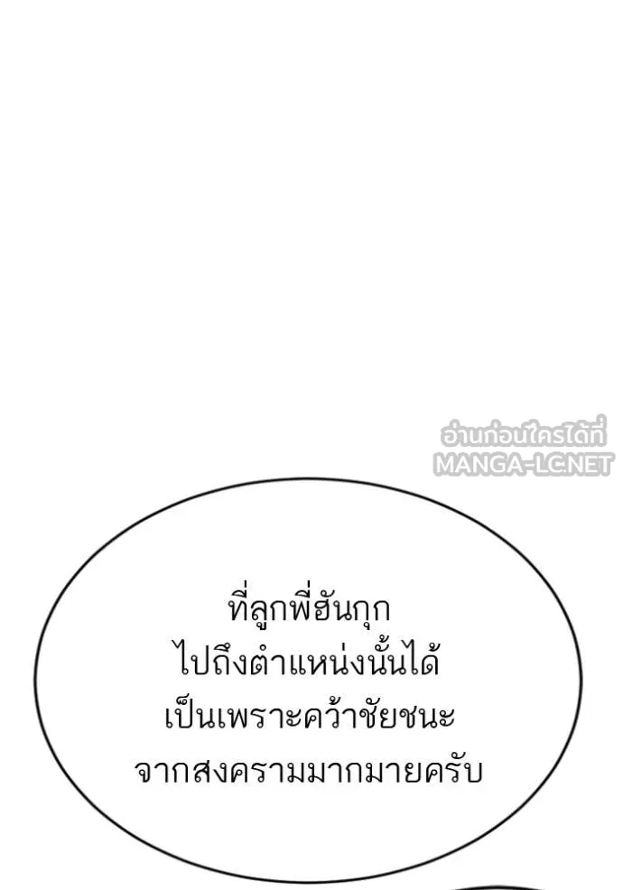 v ตอนที่ 279 รูปที่ 72