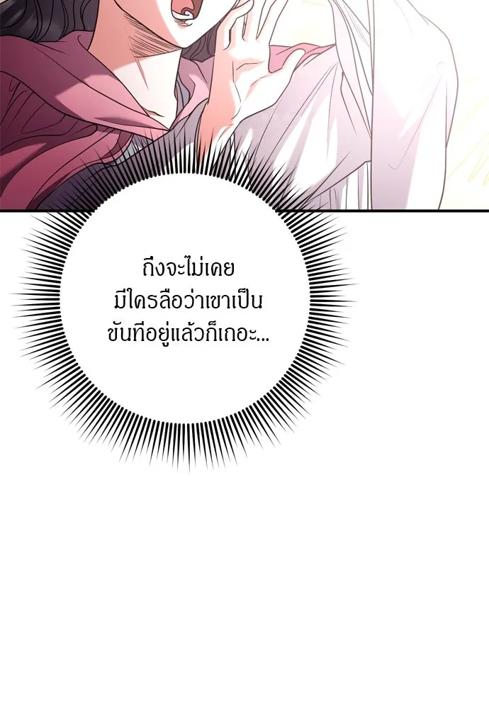 ข้าเนี่ยนะเป็นพระสนม ตอนที่ 62 จ๋อม จ๋อม จ๋อม รูปที่ 38