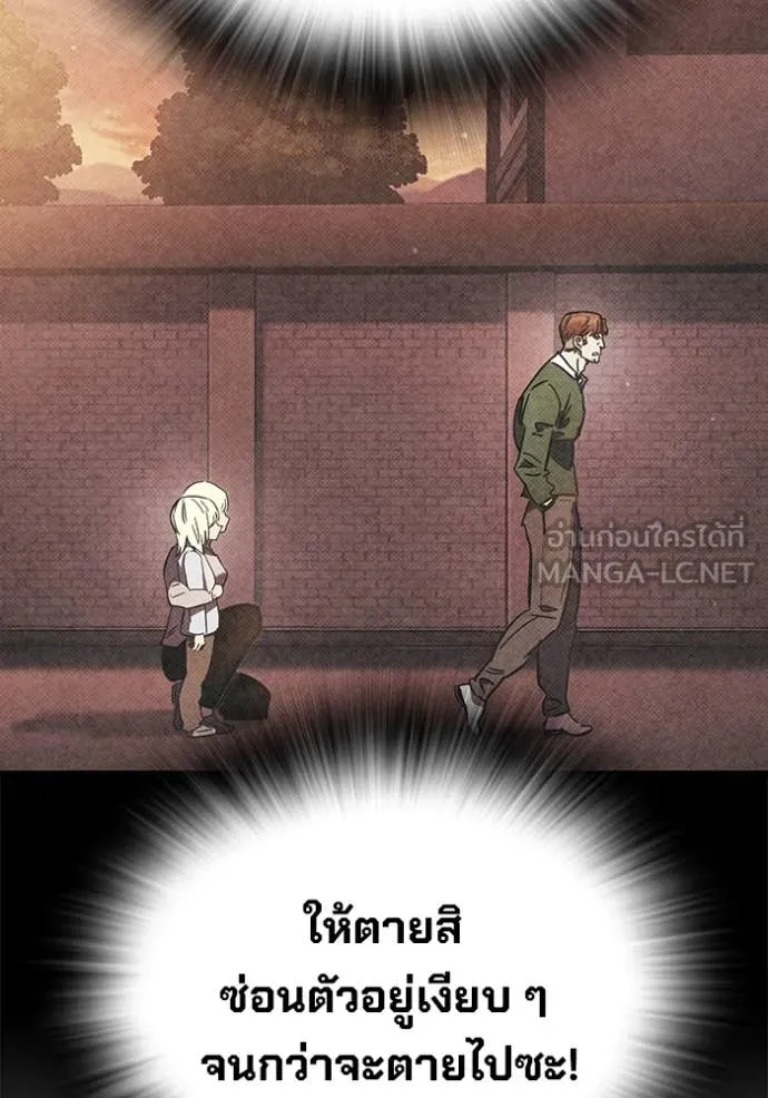 มหาสงครามคนแกร่ง ตอนที่ 51 รูปที่ 90