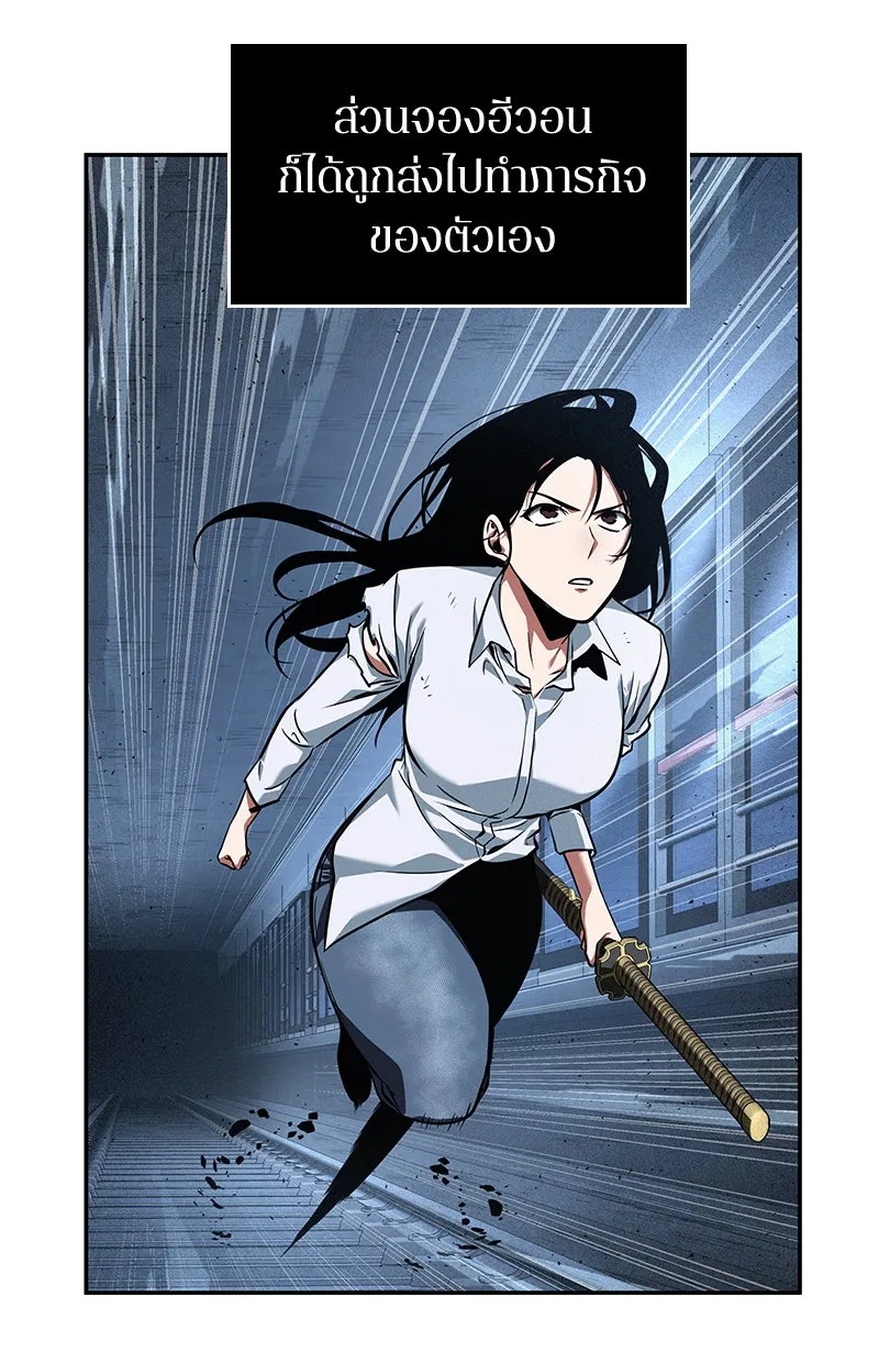 Omniscient Reader อ่านชะตาวันสิ้นโลก ตอนที่ 13  สมรภูมิราชันย์ (2) รูปที่ 8