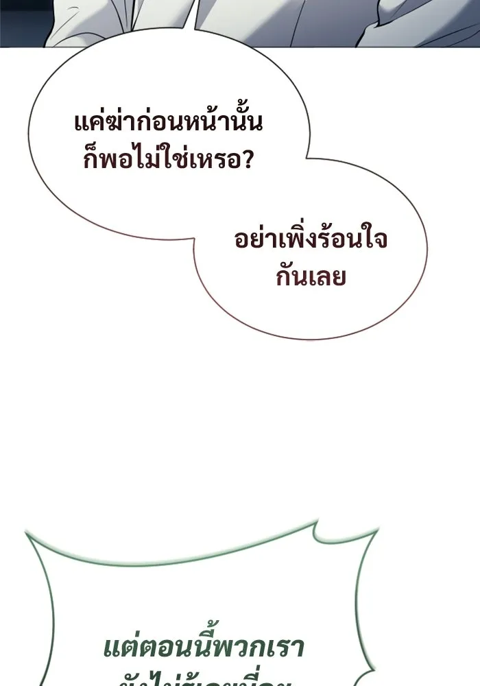 อูเร็ค มาซิโน่ ตอนที่ 63 หญิงผู้เฝ้าบ่อน้ำกับเดลลาโมด ( รูปที่ 32