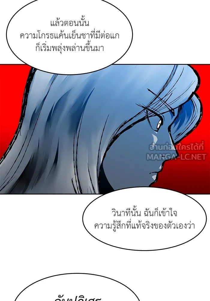 โรงเรียนสัตว์กินเนื้อ ตอนที่ 104 รูปที่ 51