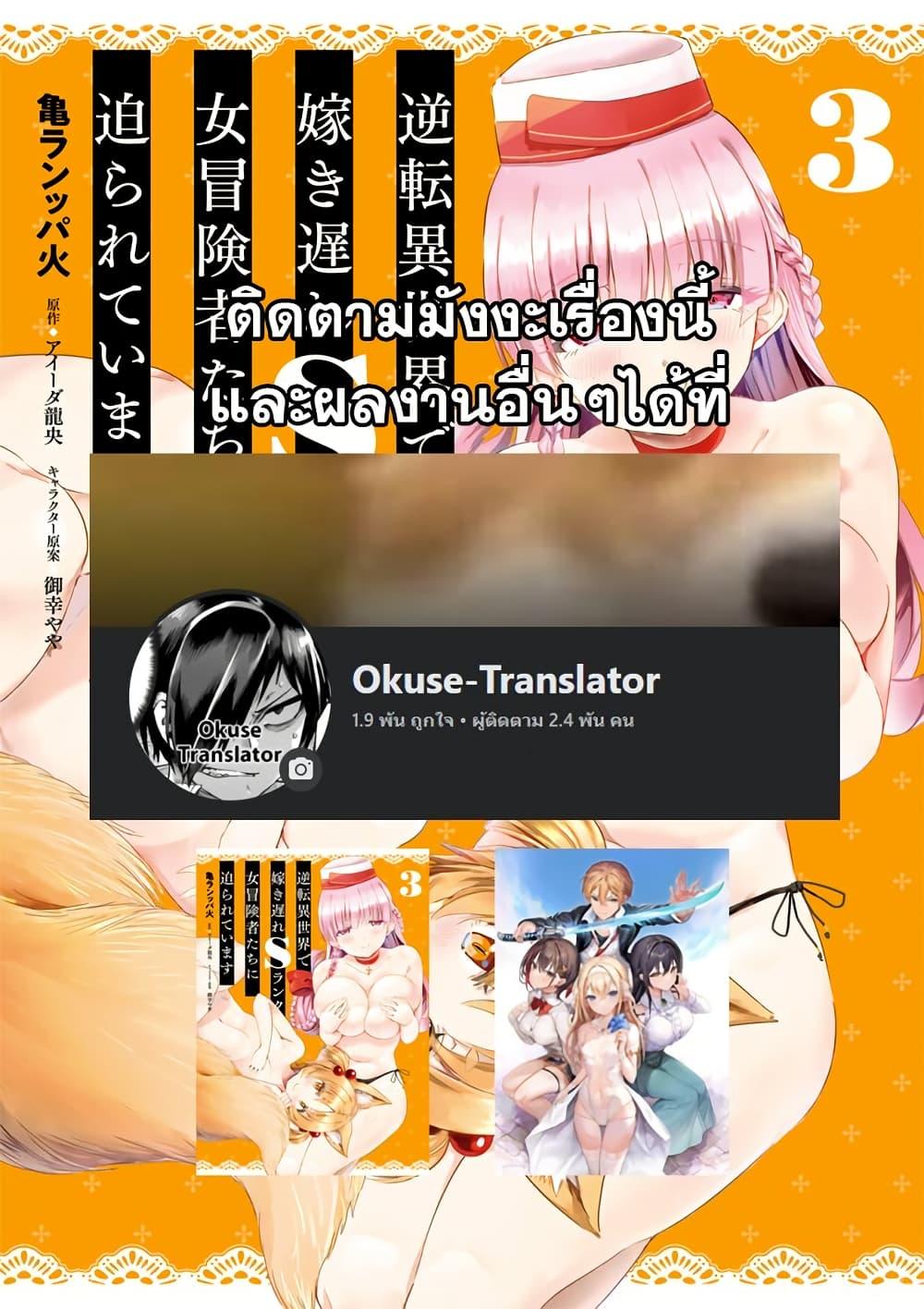 Manga-lc-com อ่านมังงะ อ่านการ์ตูน ออนไลน์ ฟรี Gyakuten isekai de yomeki okure s-rank onna bokensha tachi ni semararete imasu ตอนที่ 1 2 3 4 5 6 7 8 9 10 11 12 13 14 ฟรี ไม่มีโฆษณา Manga-lc - อ่าน มังงะ อ่าน การ์ตูน ออนไลน์ อ่านมังงะ ฟรี