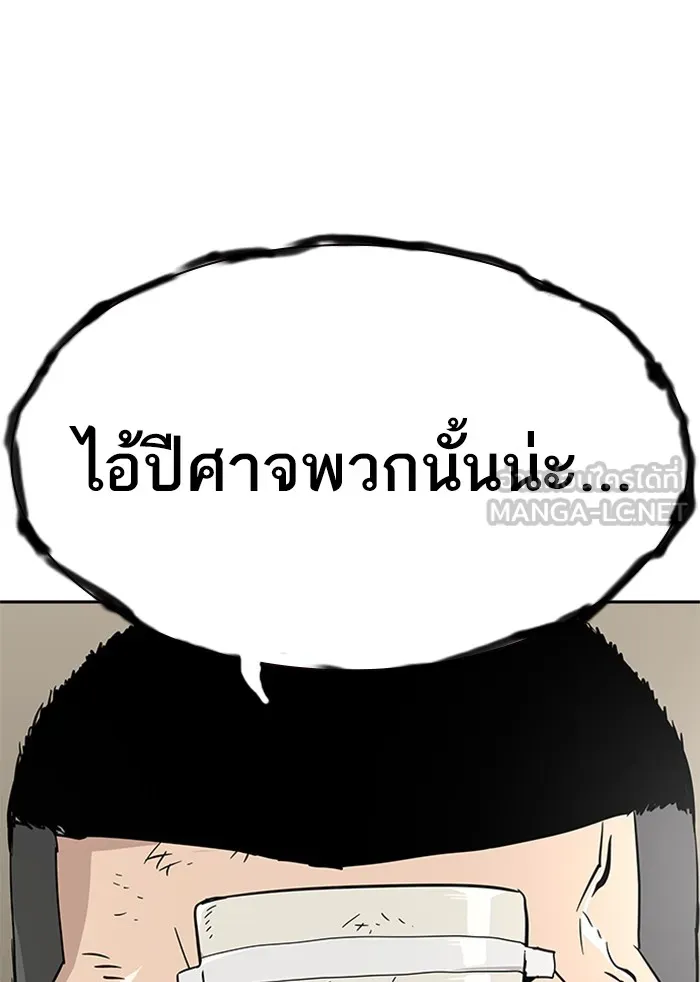 เหยื่ออย่างผมต้องรอด ตอนที่ 1 รูปที่ 111