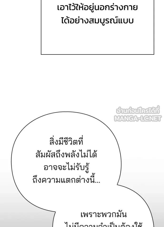 คืนแห่งโทแกบี ตอนที่ 79 รูปที่ 21