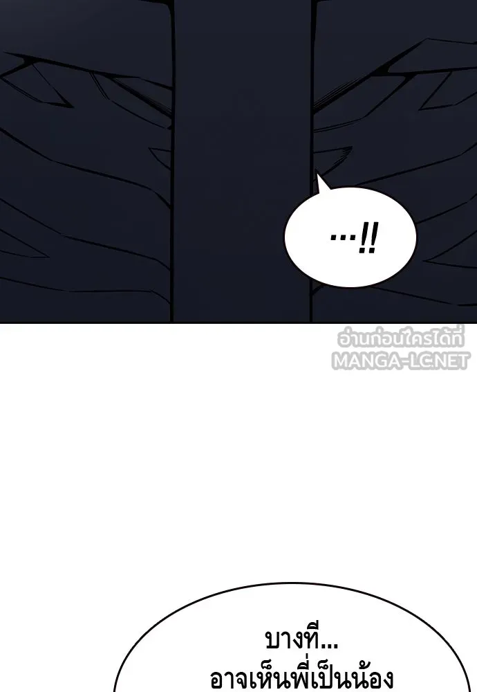 King Game ตอนที่ 100 น้องชายแท้ ๆ รูปที่ 111