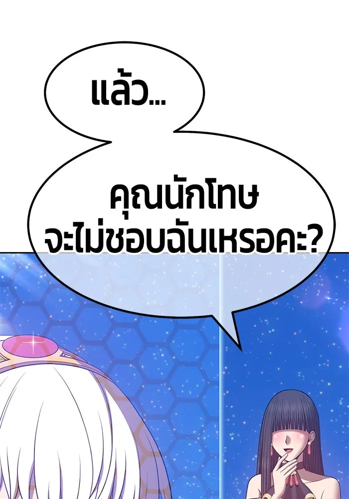 +99 ท่อนไม้พร้อมบวก ตอนที่ 57 รูปที่ 391