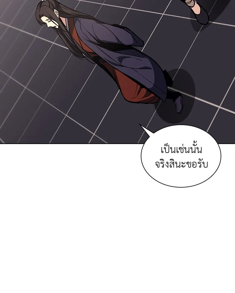 เกิดอีกทีเป็นว่าที่ประมุขลัทธิมาร ตอนที่ 18 รูปที่ 65