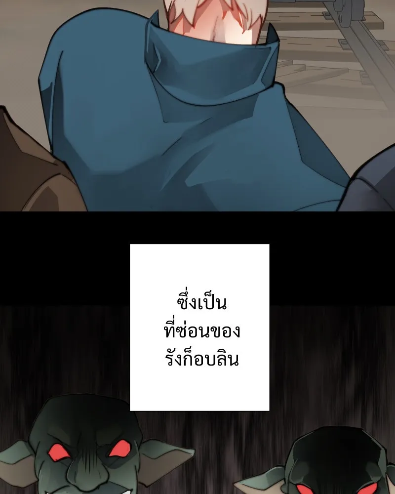 เทพมังกรคลั่งรัก ตอนที่ 23 เหมืองในหมู่บ้านร้าง รูปที่ 4