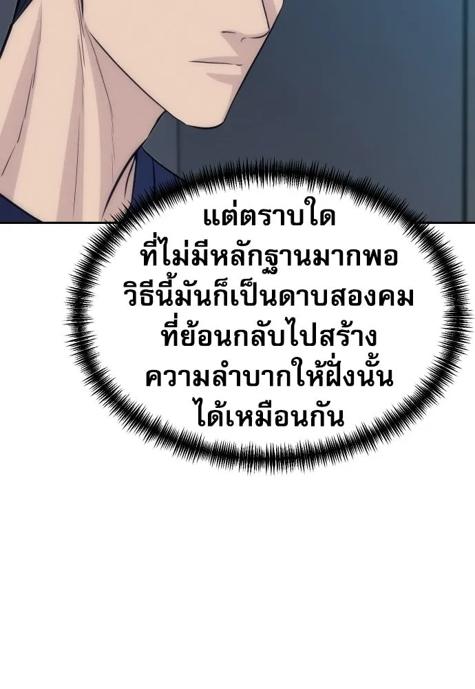 หลานอัจฉริยะของราชาเงินกู้ ตอนที่ 93 รูปที่ 43