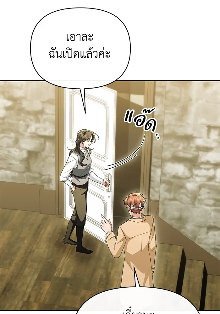 อยู่ดี ๆ ก็มีนางเอกนิยายเป็นเพื่อนบ้าน ตอนที่ 49 รูปที่ 86