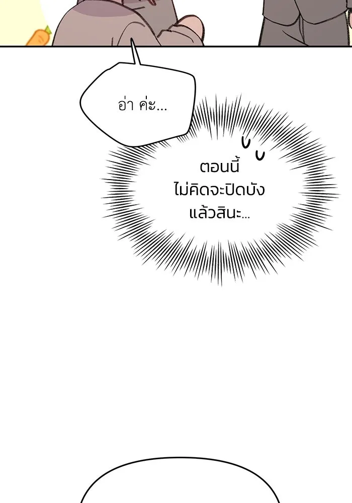 รักน้ำ รักปลา รักเธอนะ ตอนที่ 29 ปลาเป็นแผล รูปที่ 65