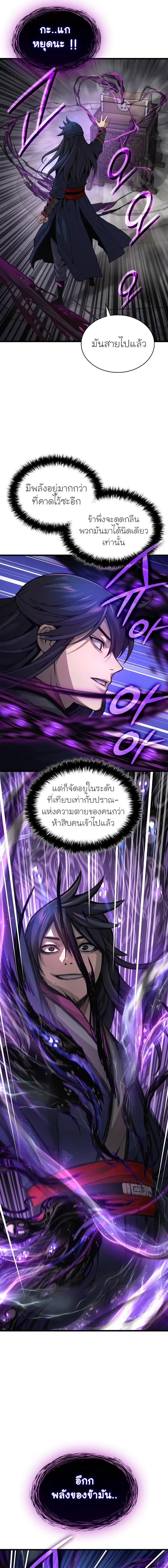 Myst Might Mayhem ตอนที่ ตอนที่ 71 รูปที่ 17