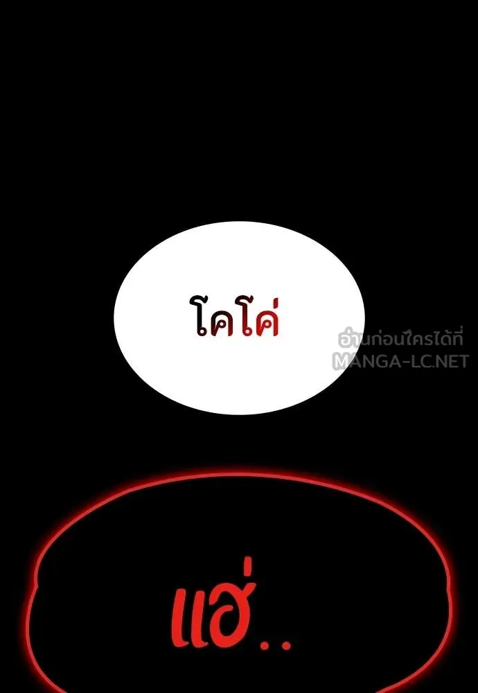 มือสังหารพันธุ์อมตะ ตอนที่ 40 รูปที่ 137