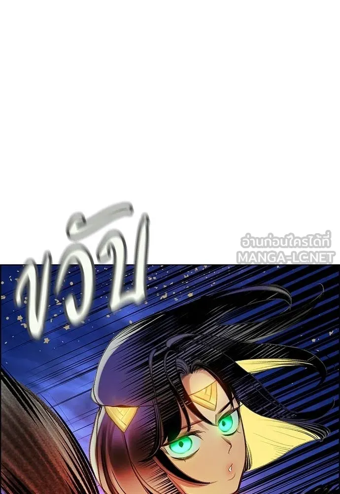 Jungle Juice ตอนที่ 185 รูปที่ 45