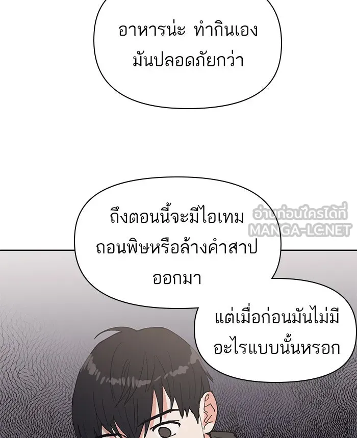 My S-Class Hunters ตอนที่ 6 น้องของผมประหลาด (1) รูปที่ 57
