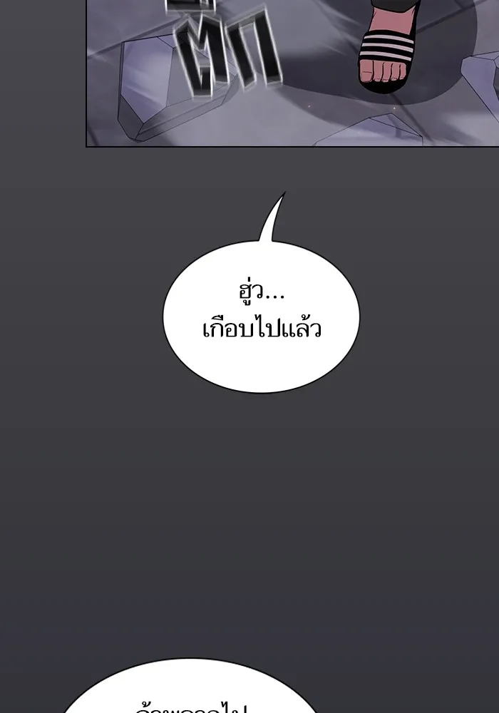 ผู้เล่นขั้นเทพแห่งหอคอยฝึกสอน ตอนที่ 176 รูปที่ 88