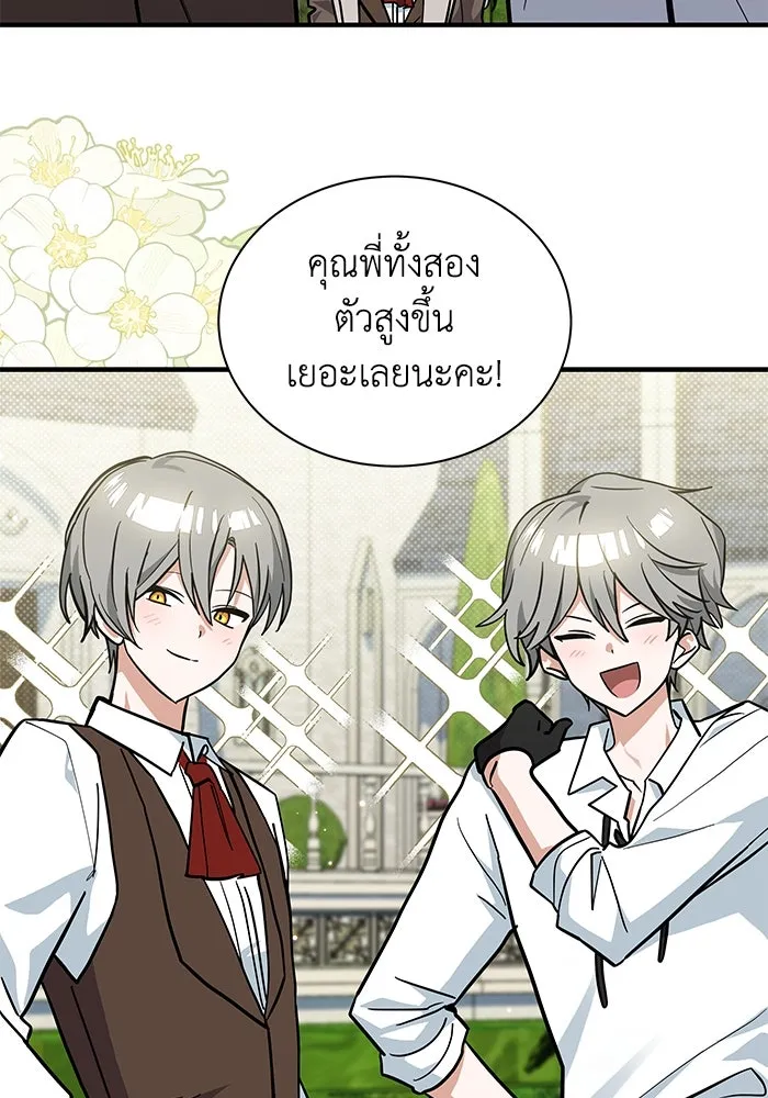 แมวน้อยในรังหมาป่า ตอนที่ 49 รูปที่ 86