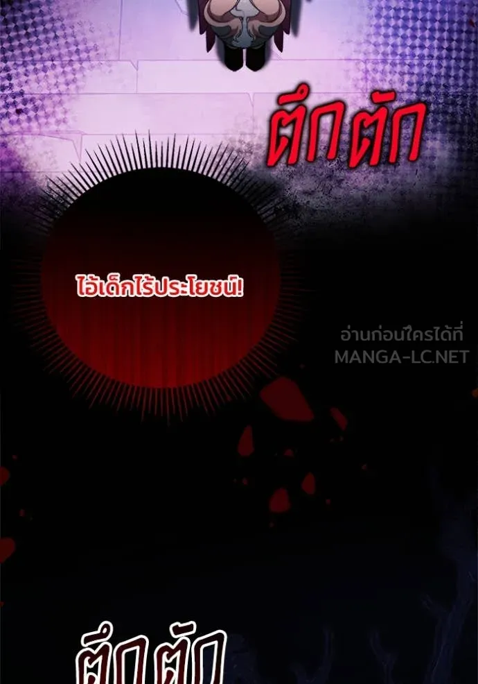 รักนะคะ ป๊ะป๋า ตอนที่ 10 รูปที่ 52