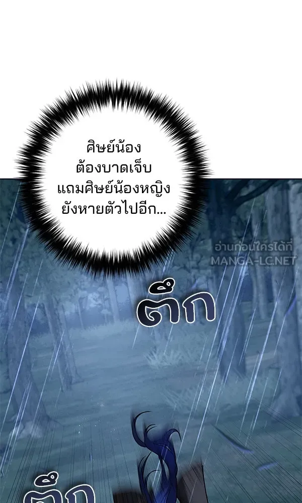 พอแล้วขันที อยากมีเจ้าโลก ตอนที่ 44 รูปที่ 90