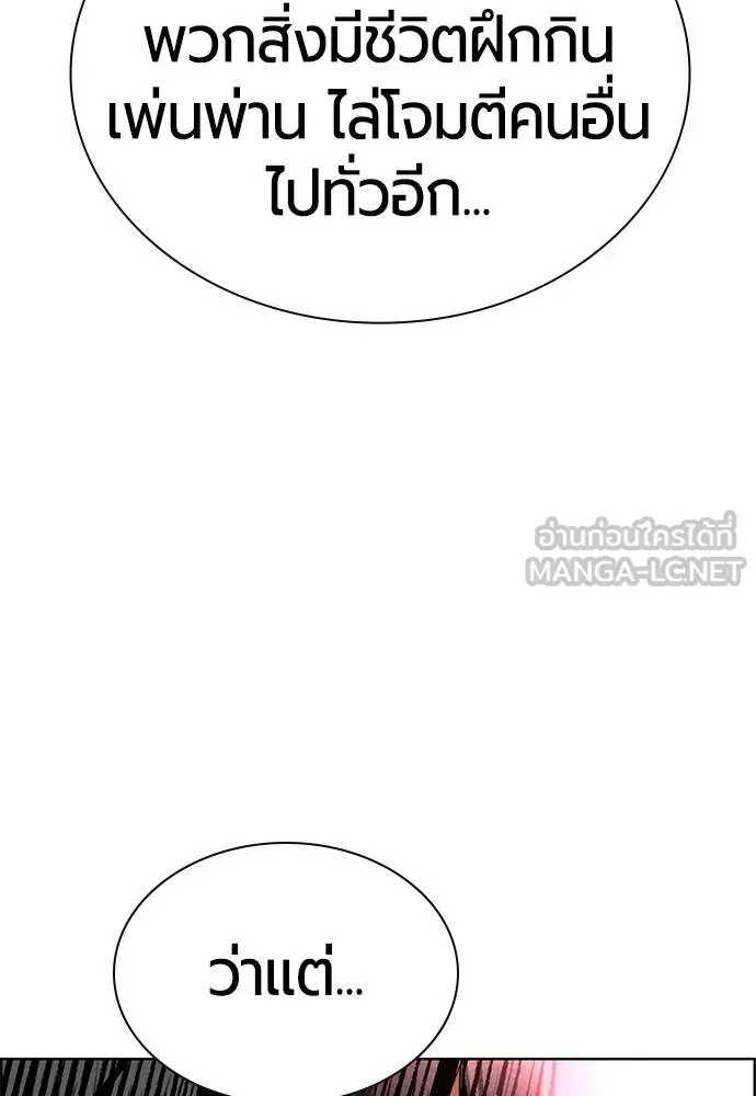 Jungle Juice ตอนที่ 142 รูปที่ 15