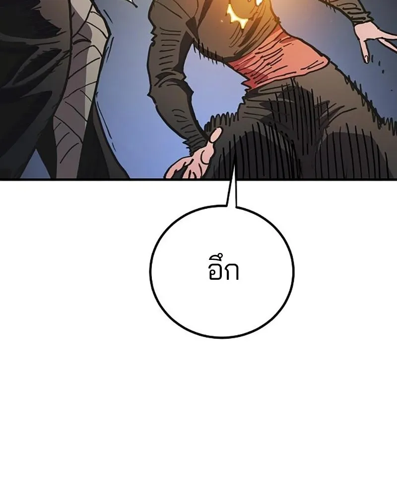 Player ตอนที่ 207 รูปที่ 173