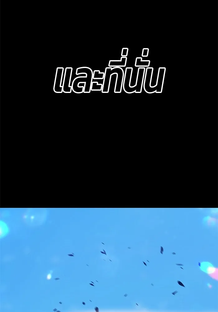 +99 ท่อนไม้พร้อมบวก ตอนที่ 48 รอบชิง (2) รูปที่ 187