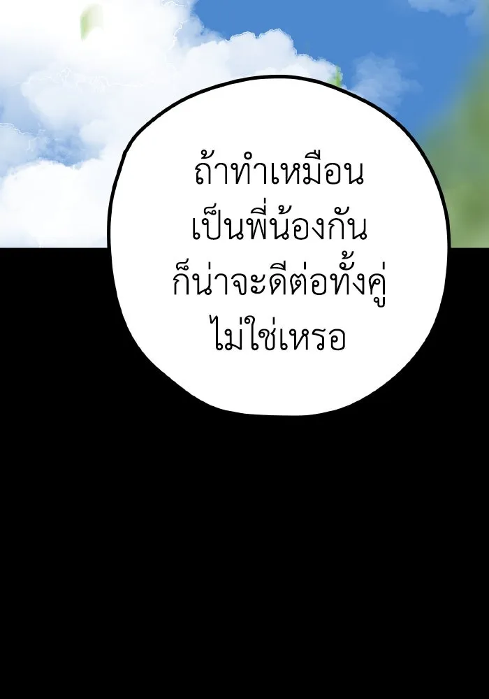 รักนี้ไม่มีรีไซเคิล ตอนที่ 30 รูปที่ 44