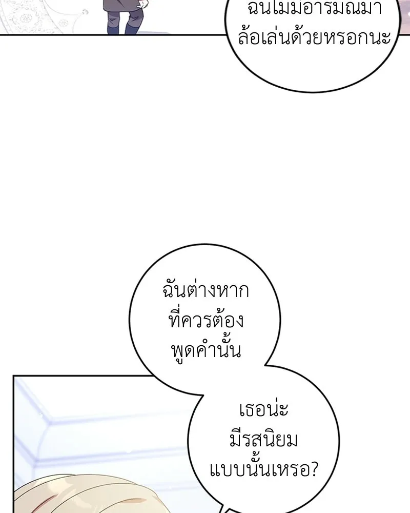 ภารกิจไล่ตามลุค บีเชล ตอนที่ 15 รูปที่ 38