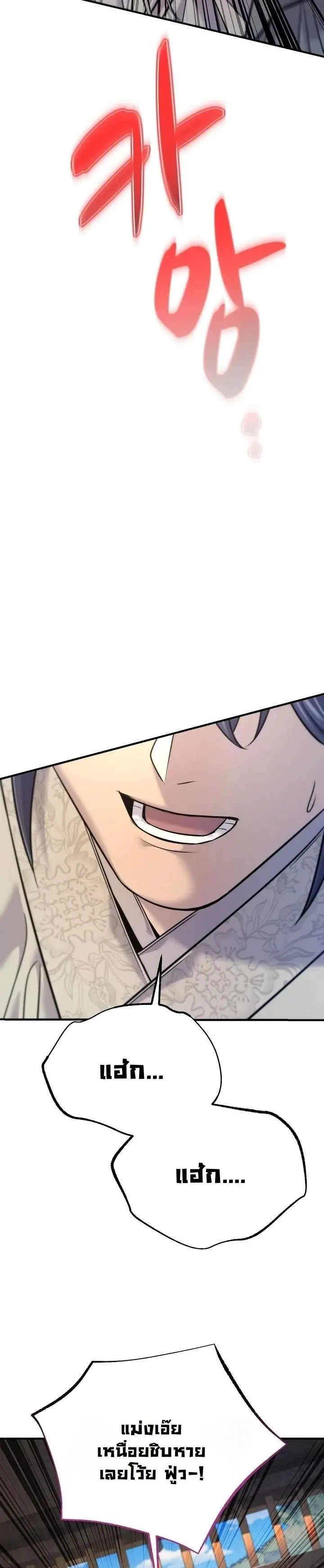 Monopolizing All Opportunities ตอนที่ ตอนที่ 37 รูปที่ 60