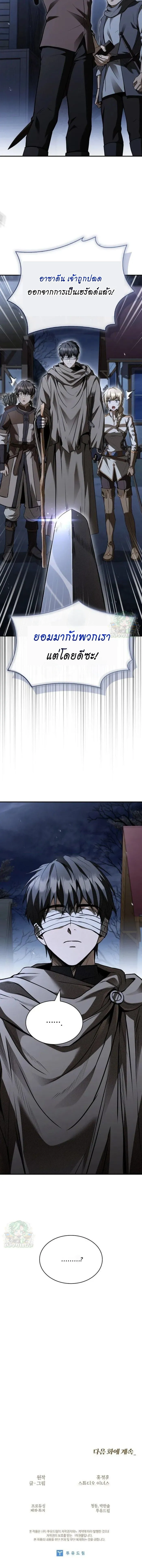 Night of the Soulless Heathens ค_ำค_นแห_งคนนอกร_ตไร_ว_ญญาณ ตอนที่ ตอนที่ 32 รูปที่ 12