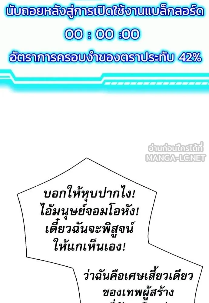 ดรูอิดแห่งสถานีโซล ตอนที่ 206 รูปที่ 71
