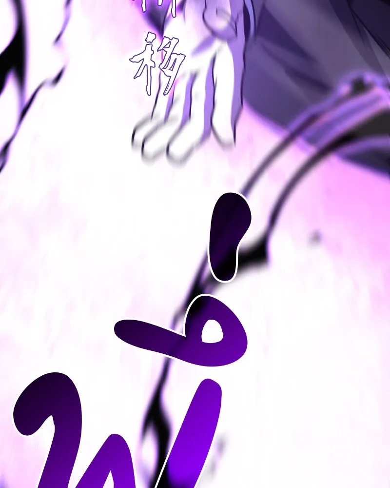 เกิดอีกทีเป็นว่าที่ประมุขลัทธิมาร ตอนที่ 91 รูปที่ 253