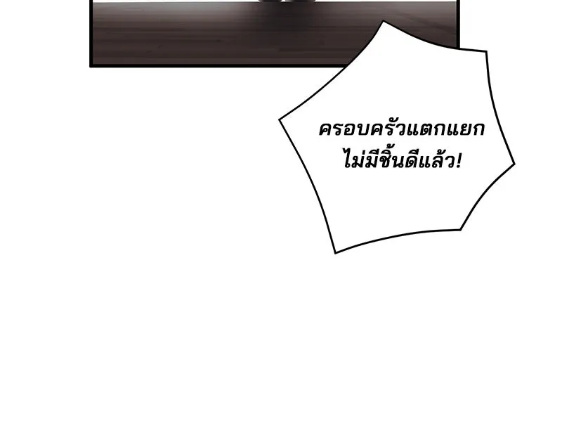 สามีที่ไม่ได้ขอ ตอนที่ 20 รูปที่ 125