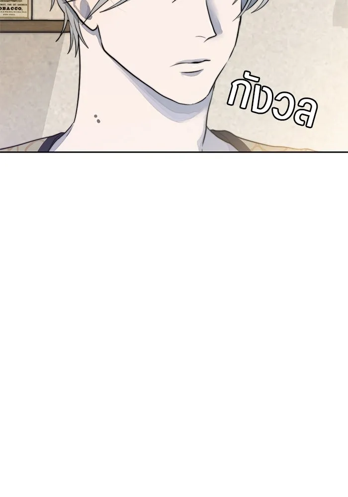 เปย์นี้เพื่อนาย My Sugar Baby ตอนที่ 40 แม่ของเธอทำอะไรเป็นบ้างเหรอ รูปที่ 74