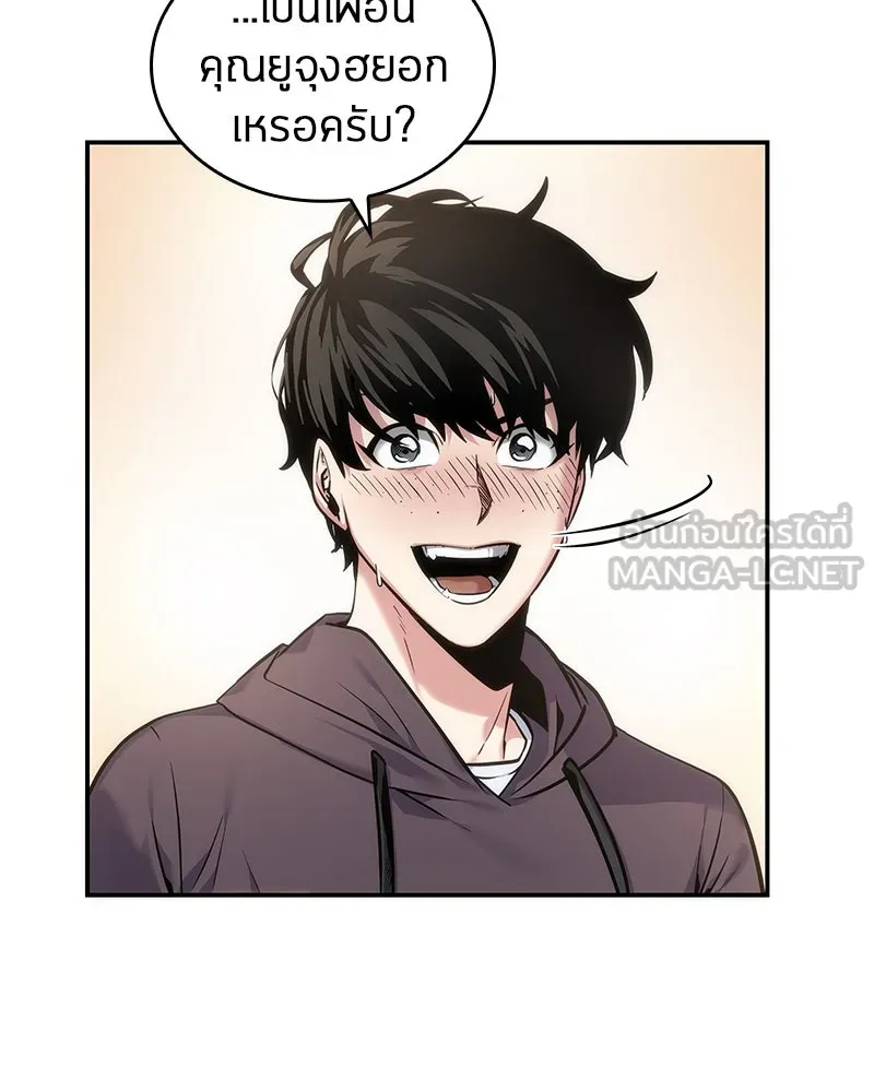 Omniscient Reader อ่านชะตาวันสิ้นโลก ตอนที่ 7 เจ้าของตึก (1) รูปที่ 48