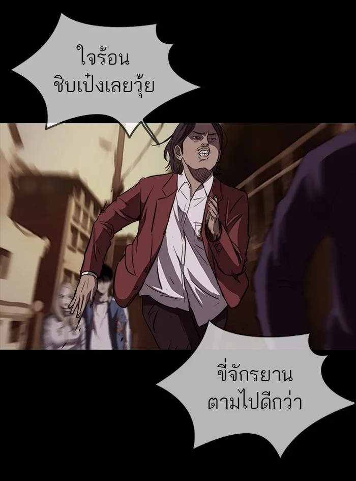 ปั่นสู้ฝันbrWind Breaker ตอนที่ 48 รูปที่ 40