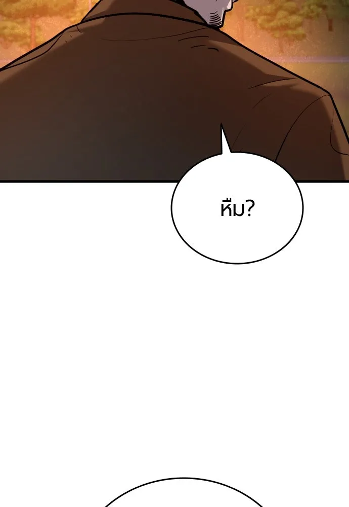 มือพิพากษา ตอนที่ 39 รูปที่ 157