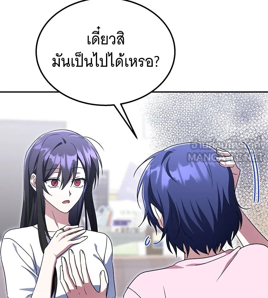 ถึกทนแทงก์แรงก์ C ตอนที่ 10 รูปที่ 159