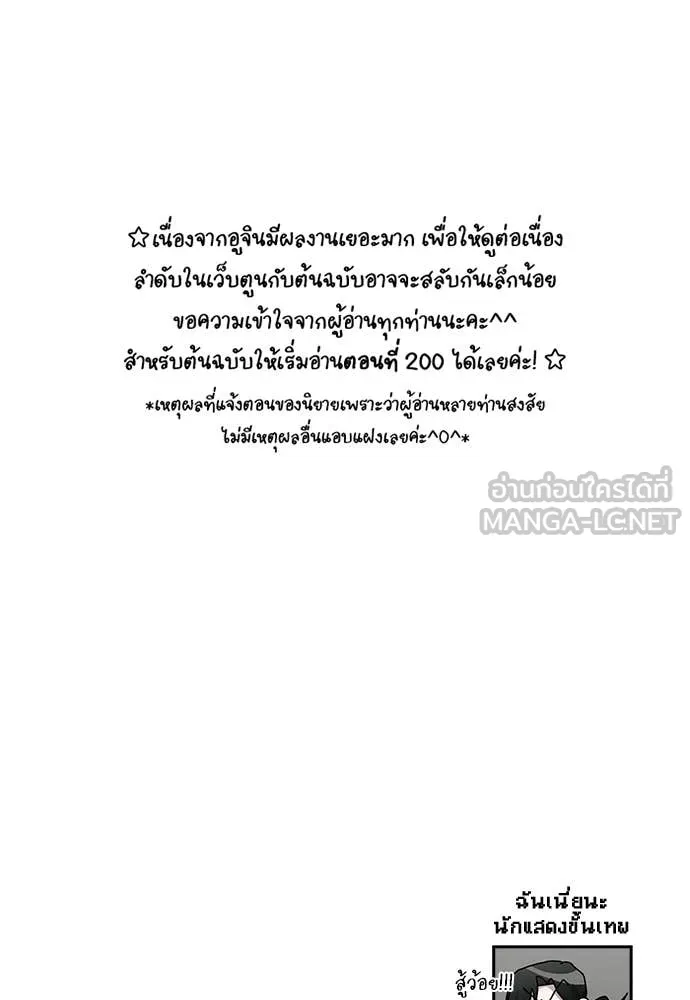 หลานอัจฉริยะ ตอนที่ 78 รูปที่ 103